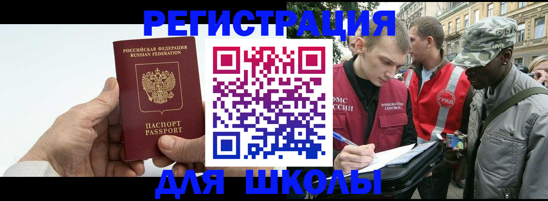 временная регистрация законно в Калачинске
