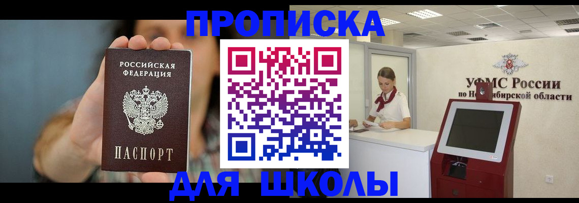 временная регистрация 2025 в Калачинске