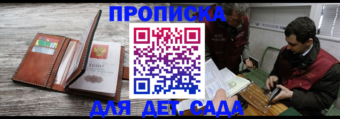 регистрация для школы в Калачинске