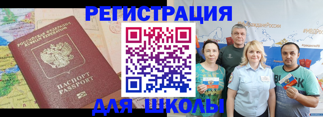 прописка для работы в Калачинске